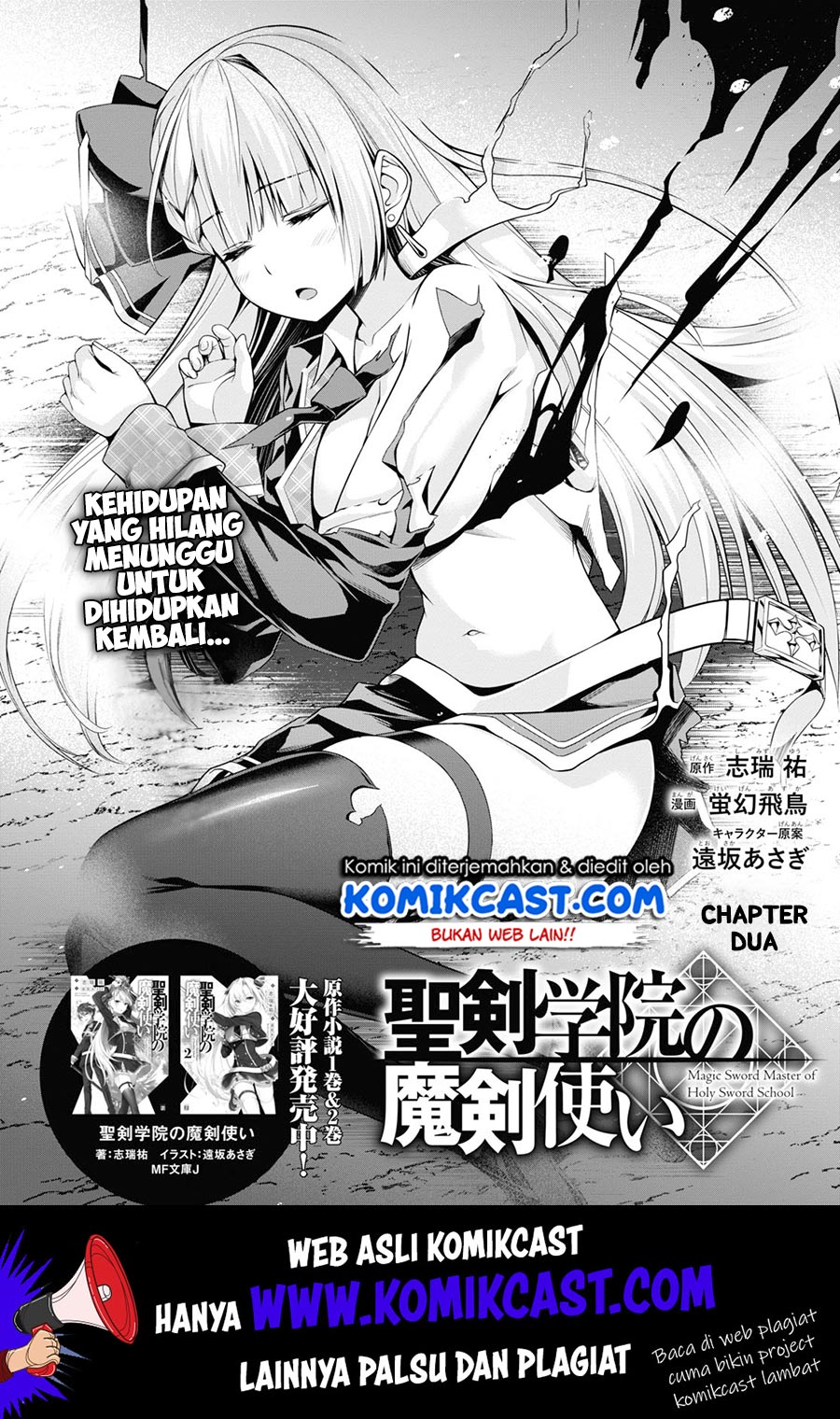 Demon’s Sword Master of Excalibur School